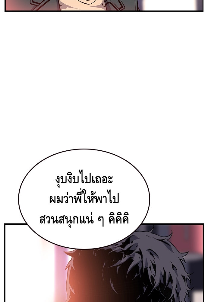 King Game - หน้า 33