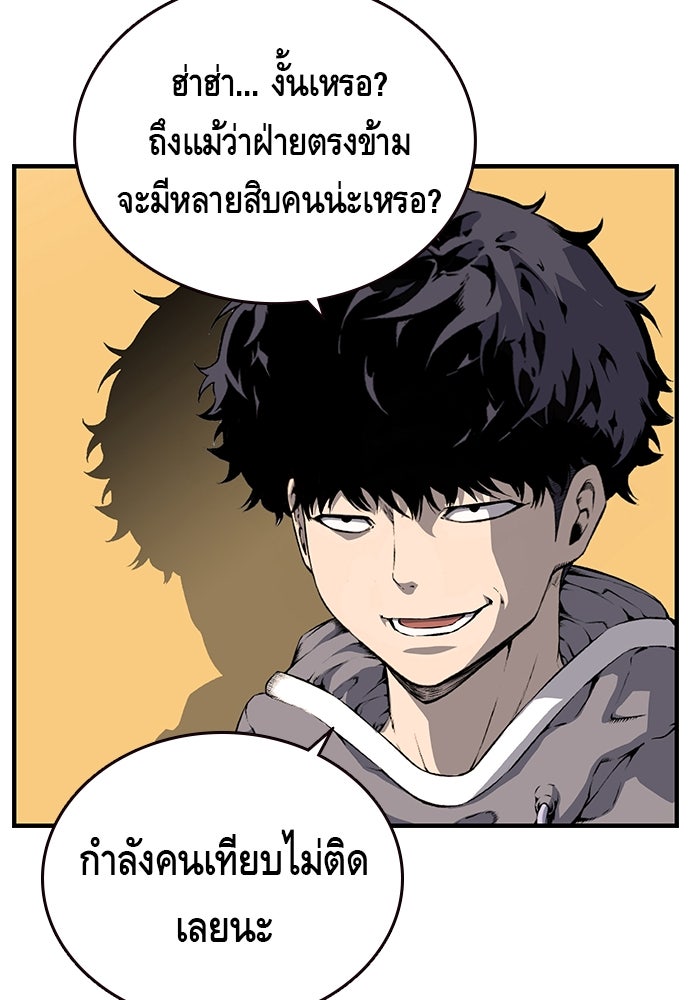 King Game - หน้า 45