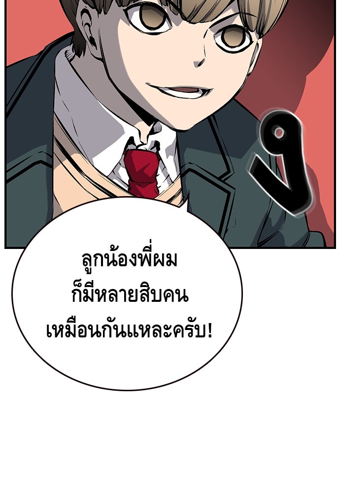 King Game - หน้า 47