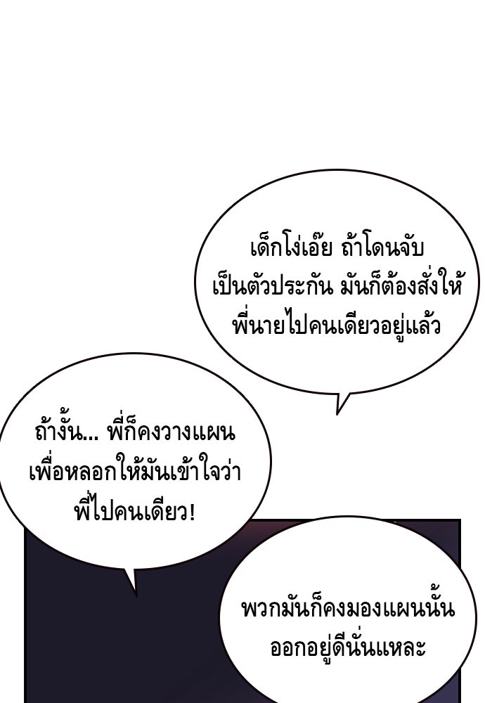 King Game - หน้า 48