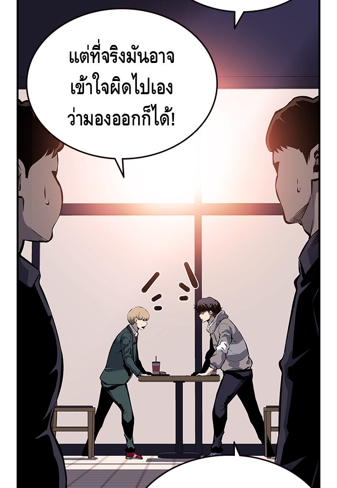 King Game - หน้า 49