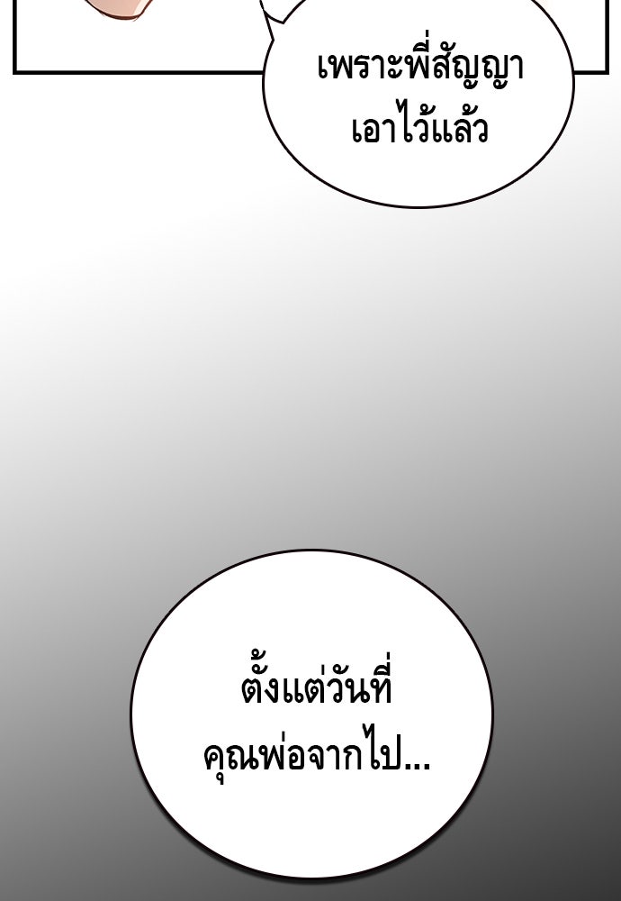 King Game - หน้า 53