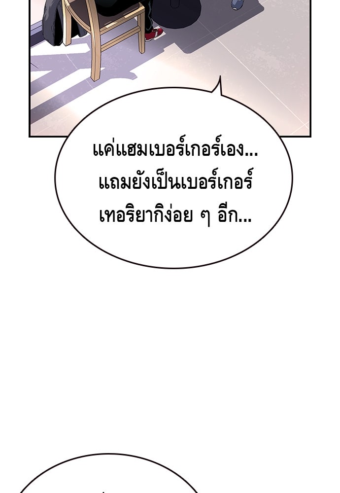 King Game - หน้า 6