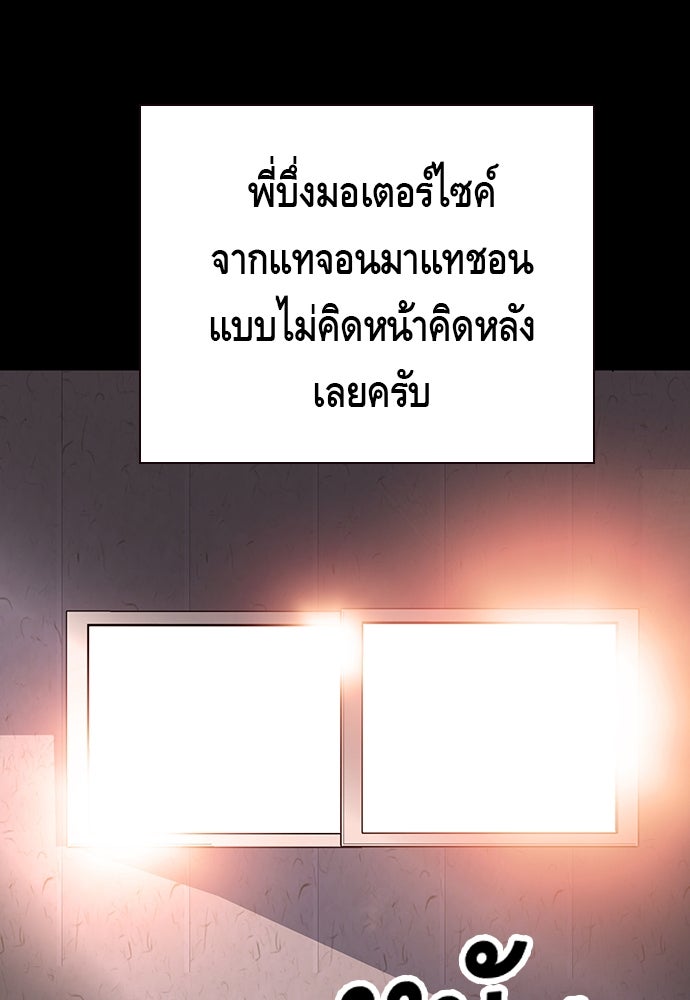 King Game - หน้า 69