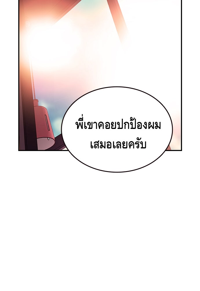 King Game - หน้า 76