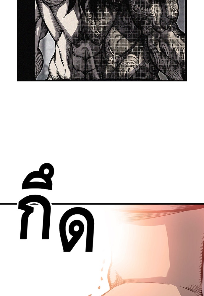 King Game - หน้า 83
