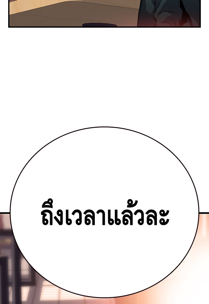 King Game - หน้า 86