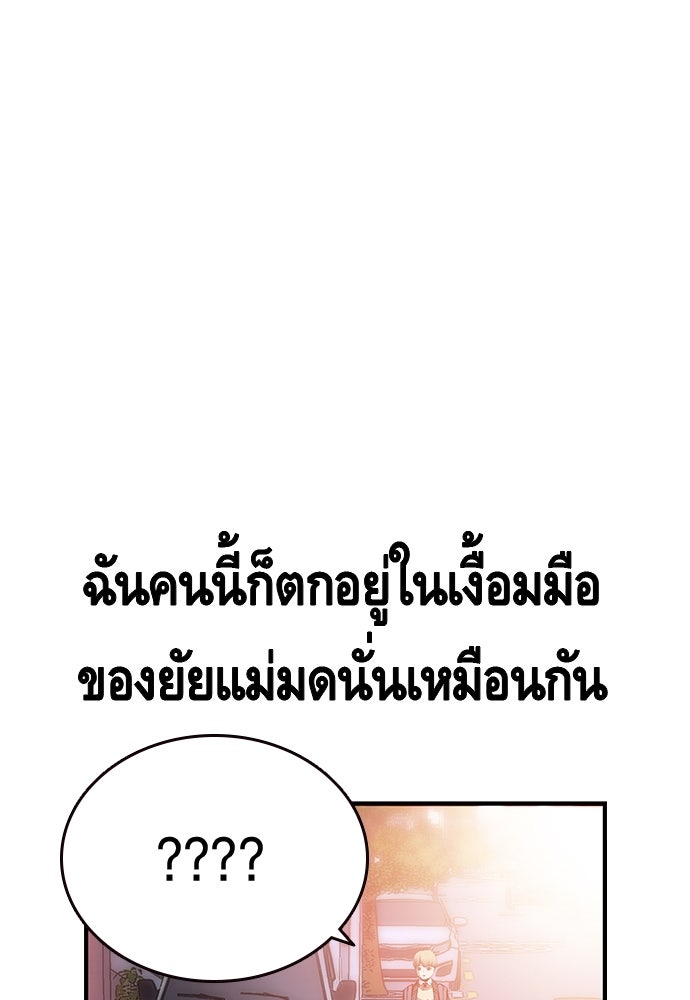 King Game - หน้า 98