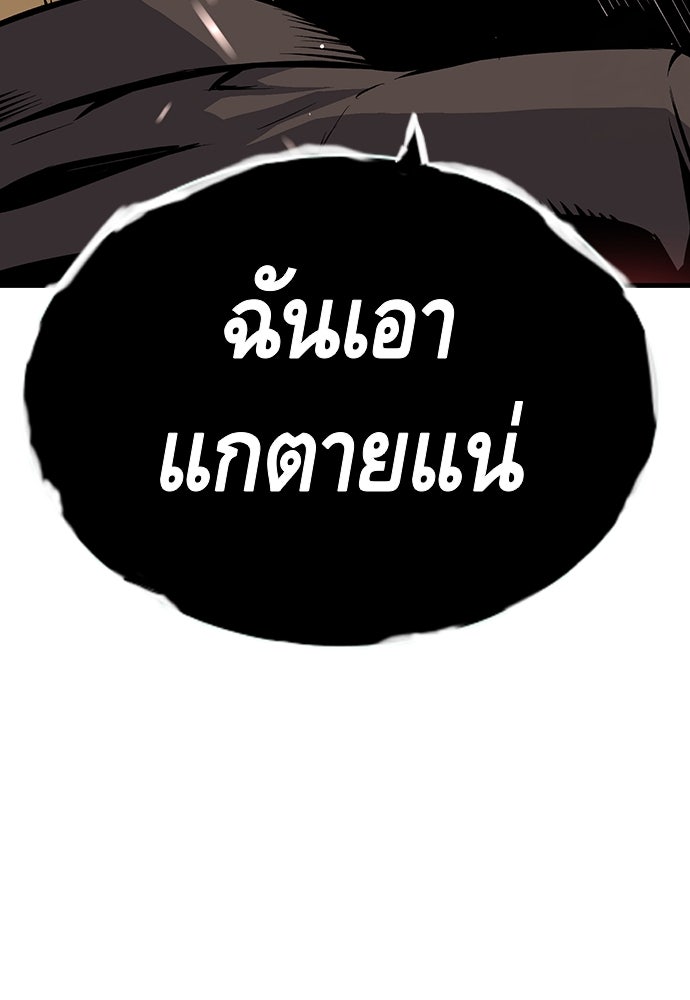 King Game - หน้า 104