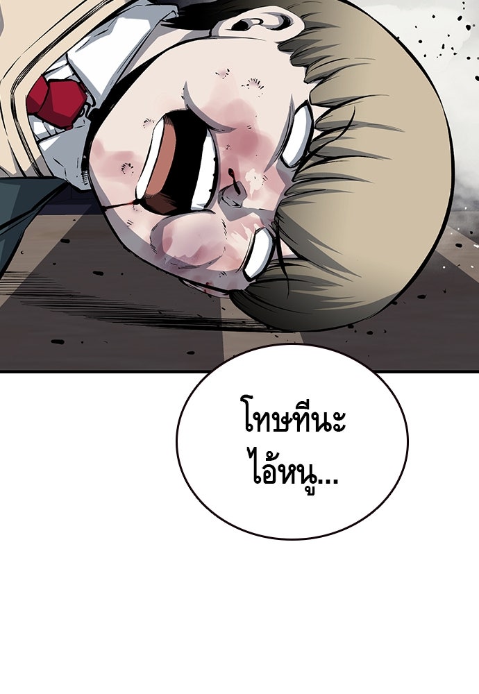 King Game - หน้า 33