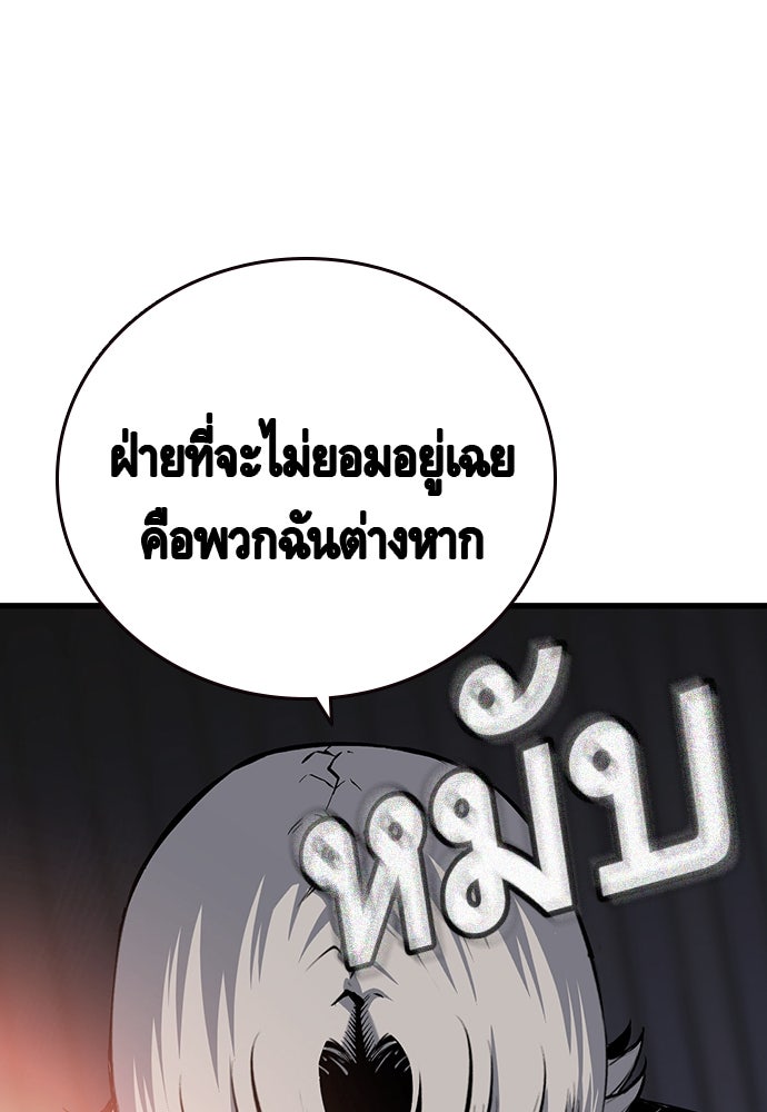 King Game - หน้า 34