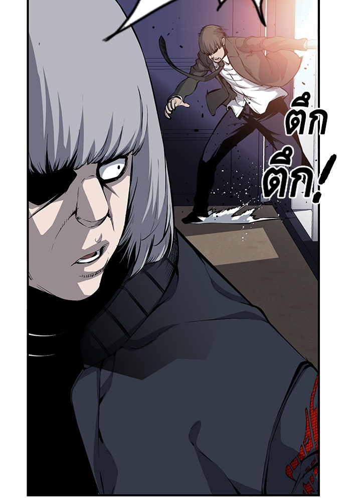 King Game - หน้า 44