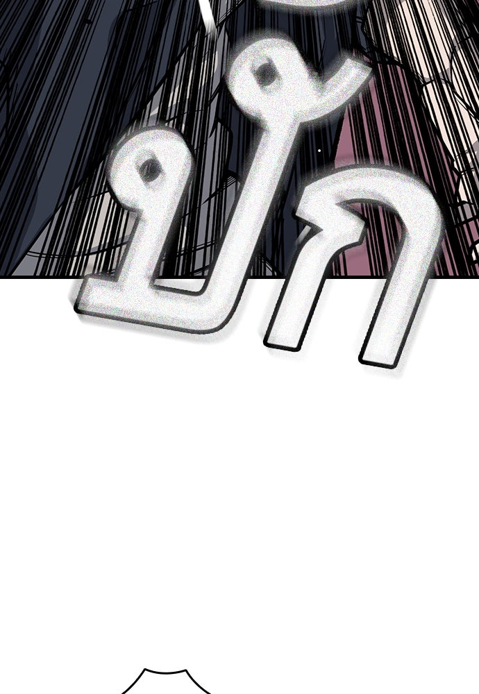 King Game - หน้า 52