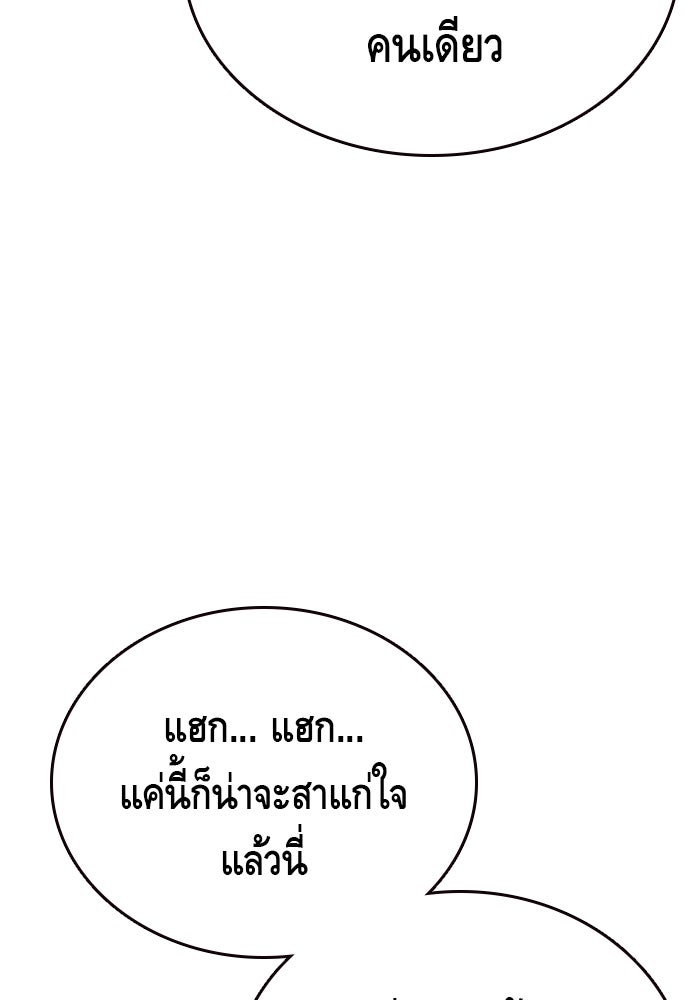 King Game - หน้า 6