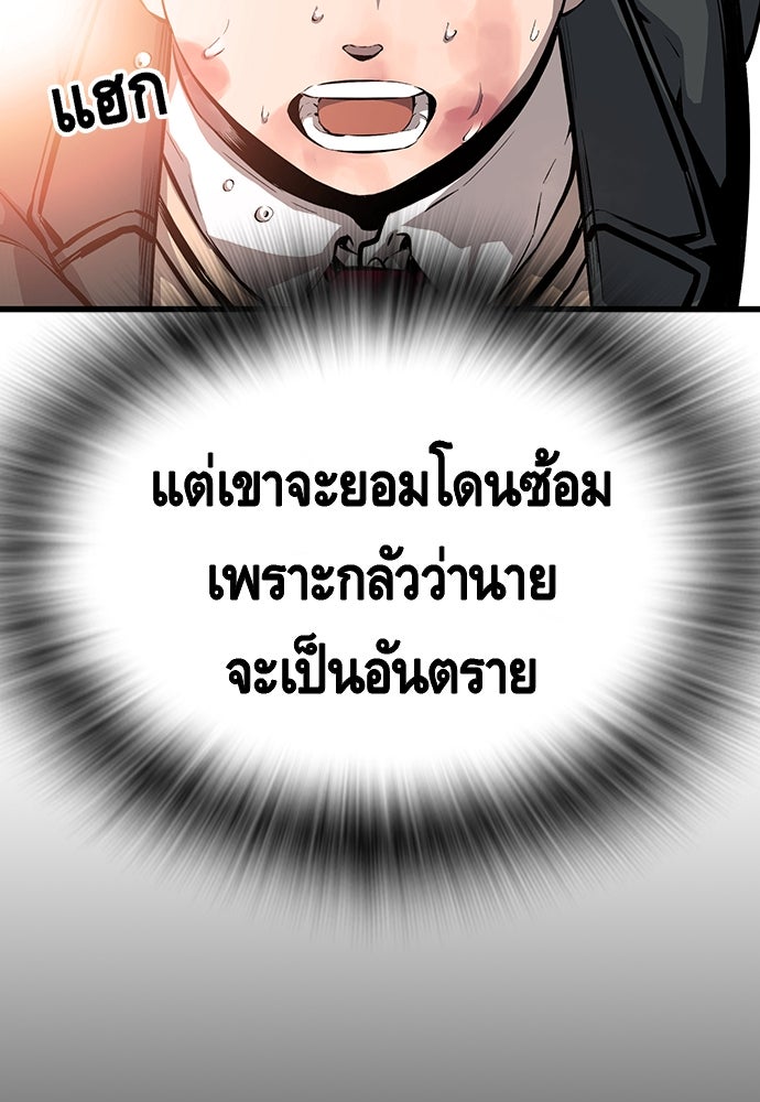 King Game - หน้า 72