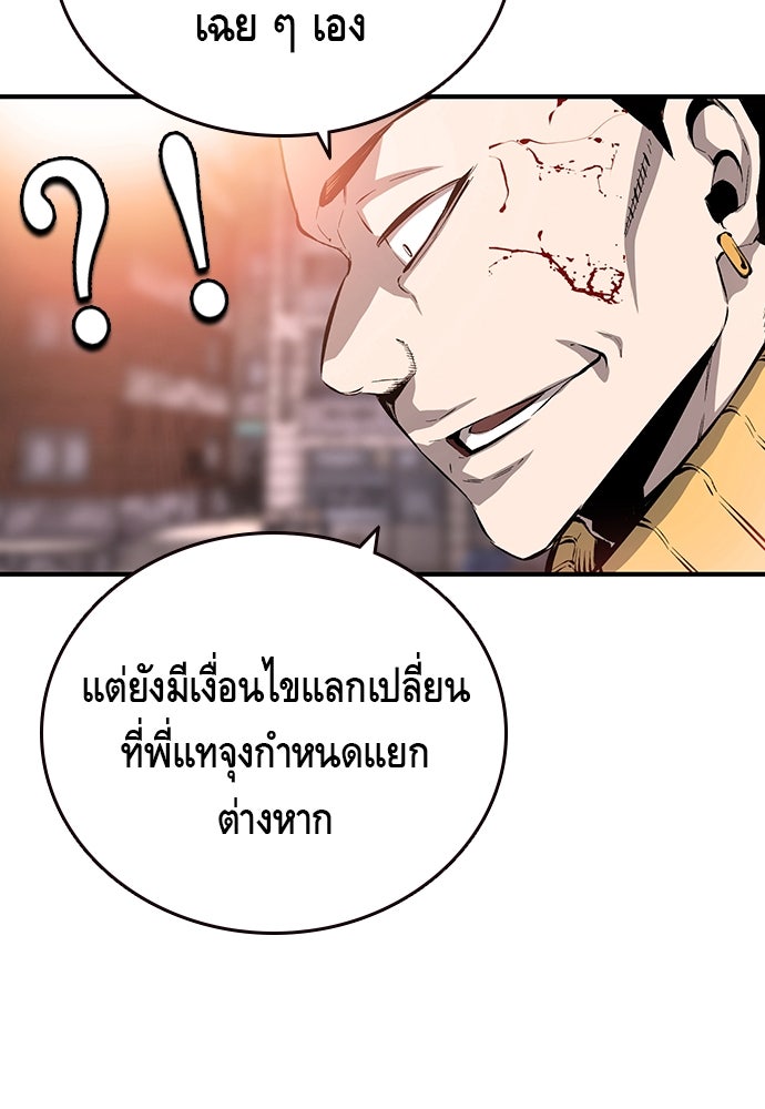 King Game - หน้า 9