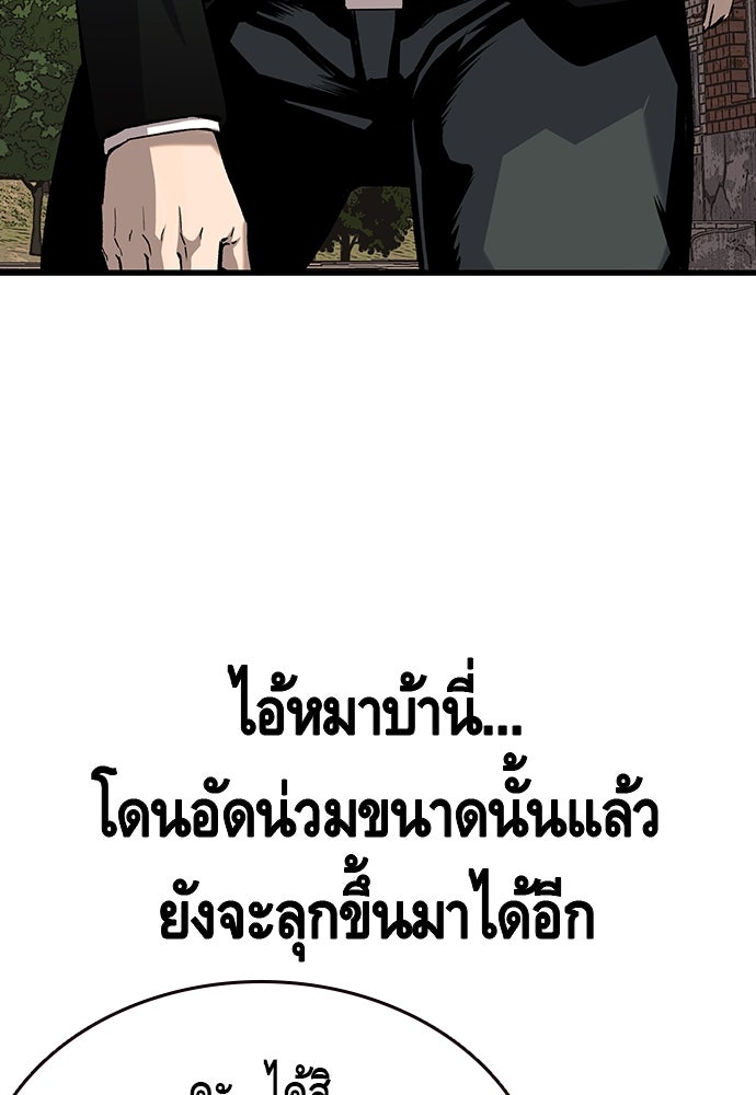 King Game - หน้า 91
