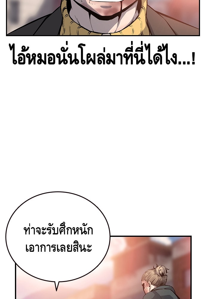 King Game - หน้า 11