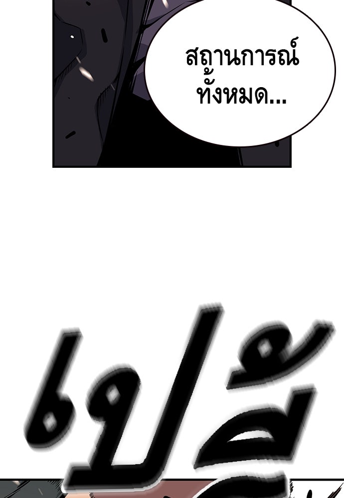 King Game - หน้า 129