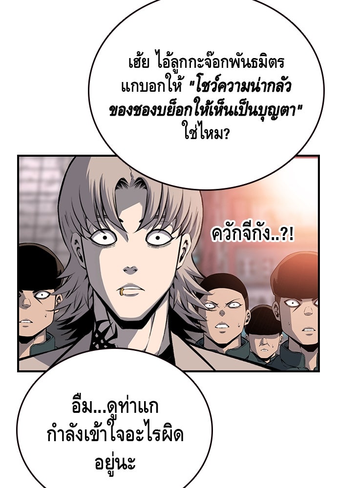 King Game - หน้า 136