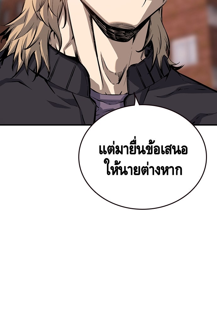 King Game - หน้า 14