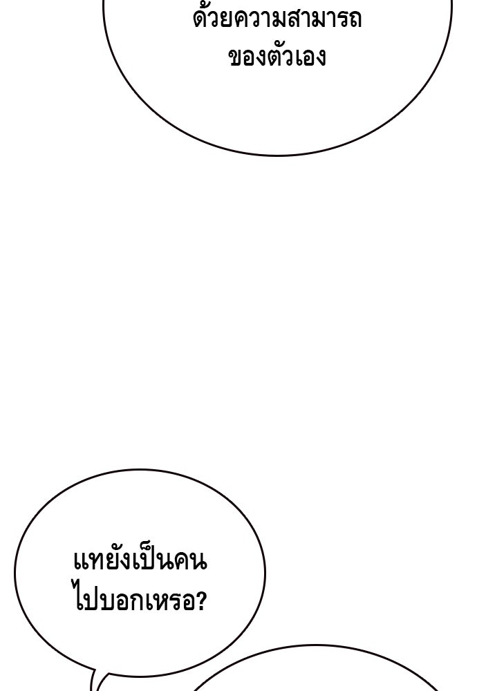 King Game - หน้า 28