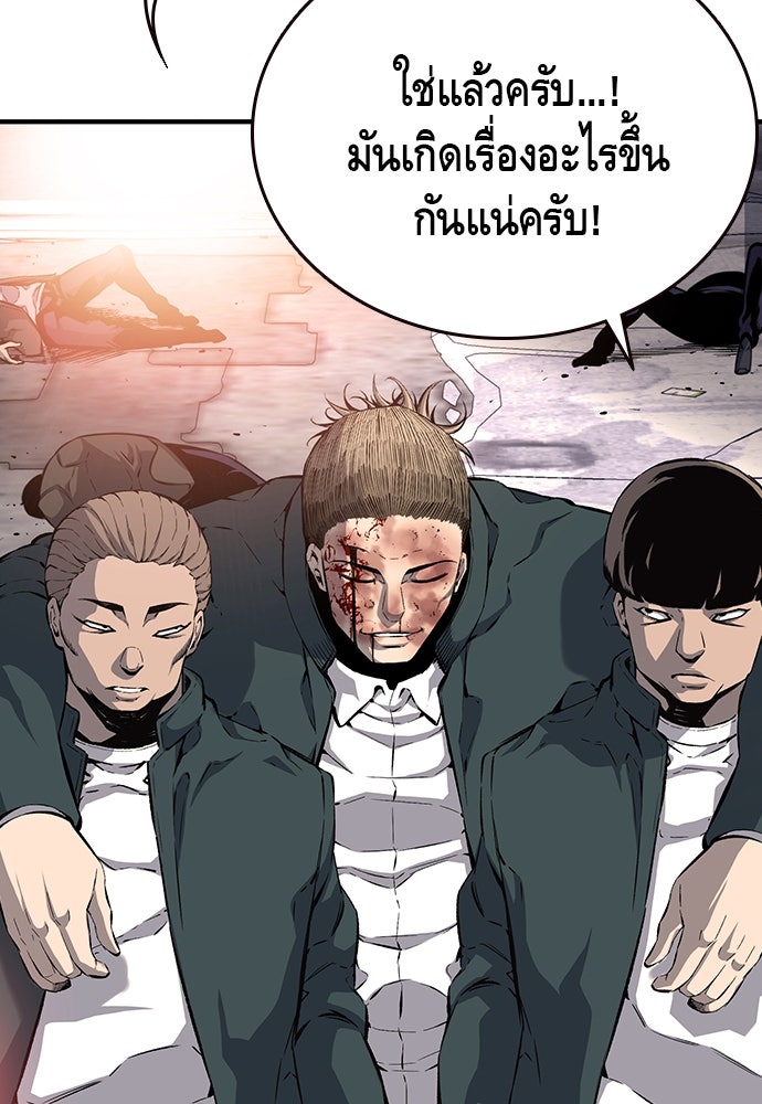 King Game - หน้า 29