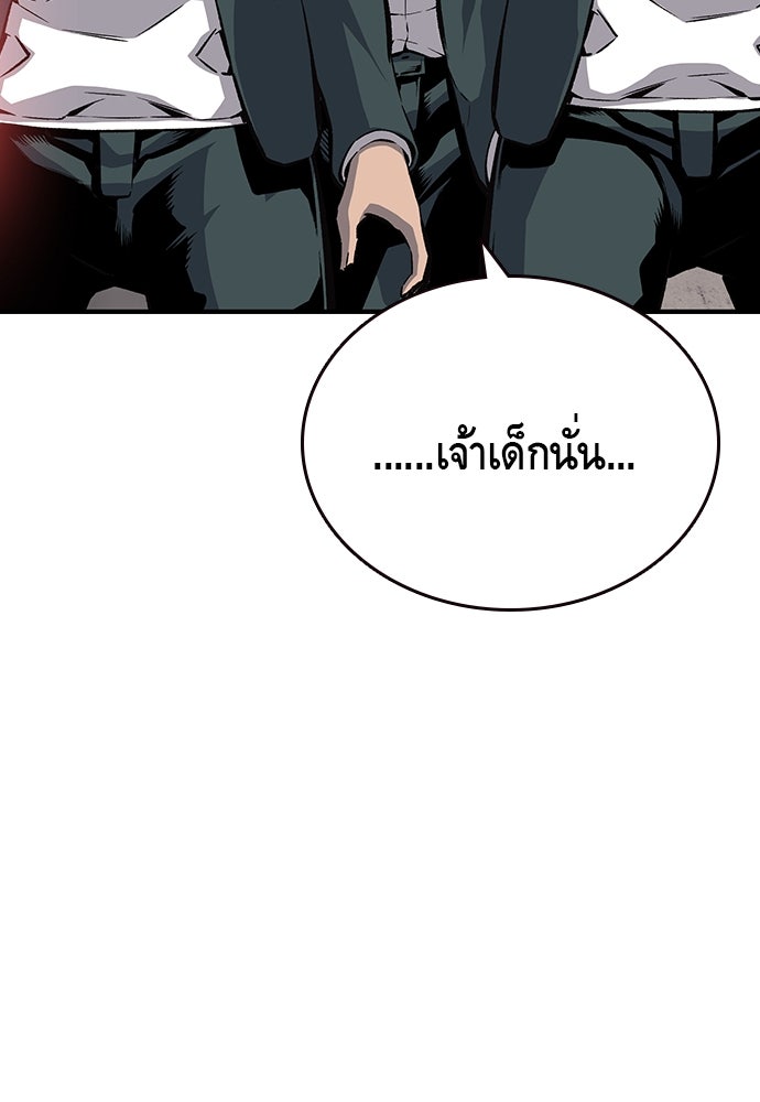 King Game - หน้า 30