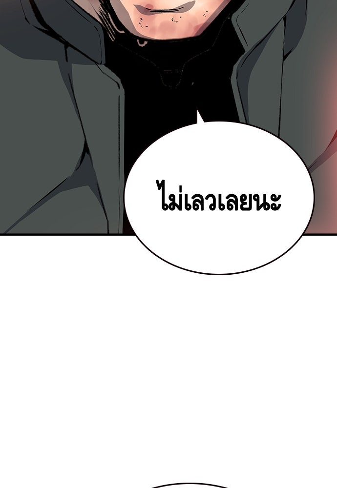 King Game - หน้า 32