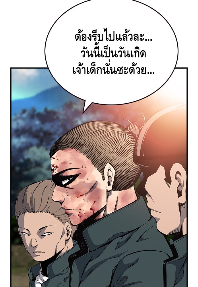 King Game - หน้า 33