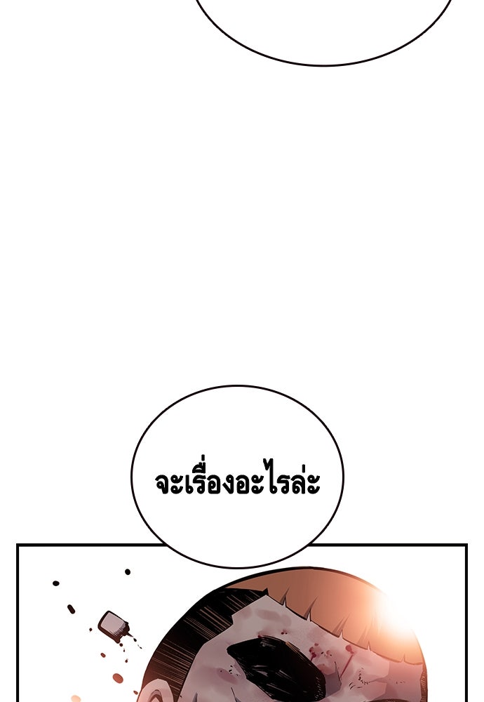 King Game - หน้า 52