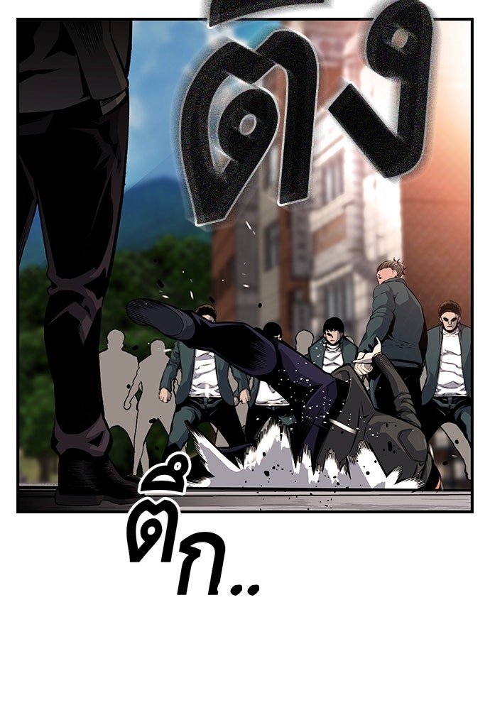 King Game - หน้า 54