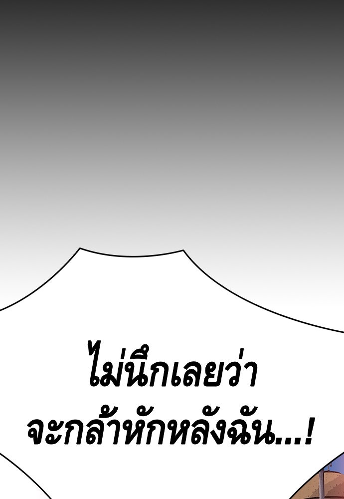 King Game - หน้า 65