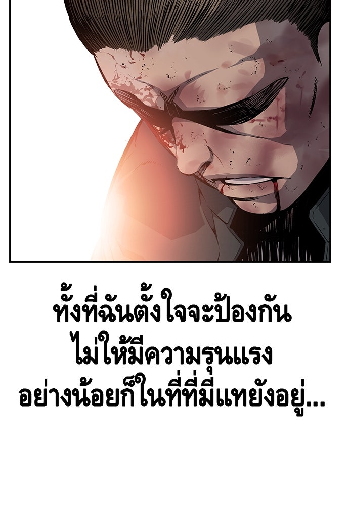 King Game - หน้า 75