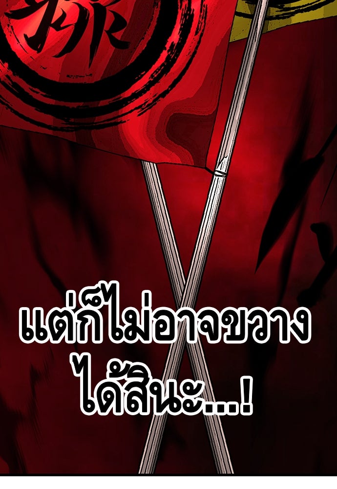 King Game - หน้า 77