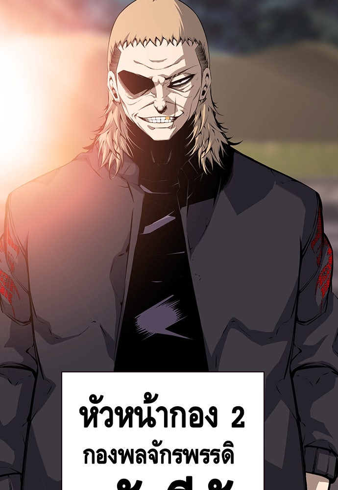 King Game - หน้า 8