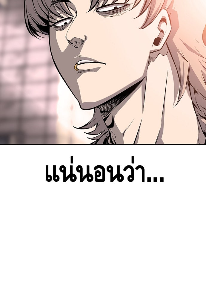King Game - หน้า 80