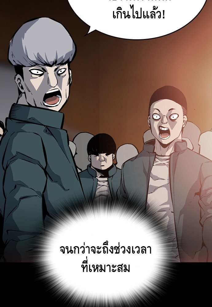 King Game - หน้า 87