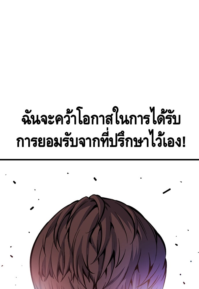 King Game - หน้า 98
