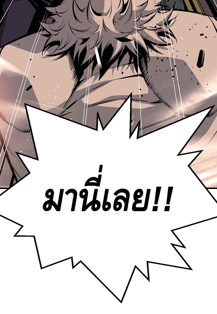King Game - หน้า 129