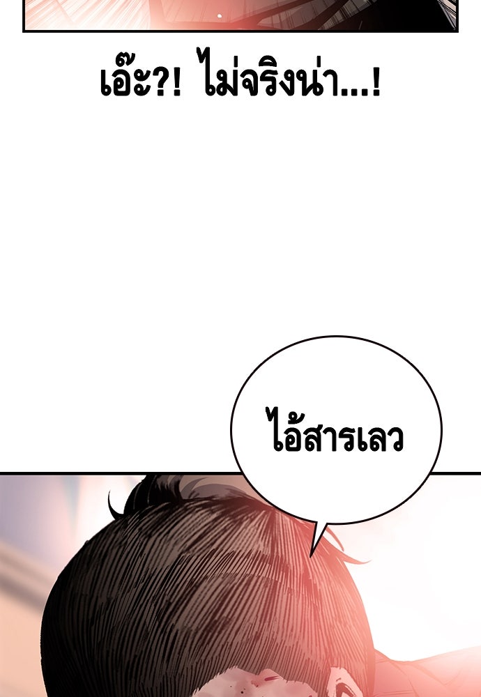 King Game - หน้า 136