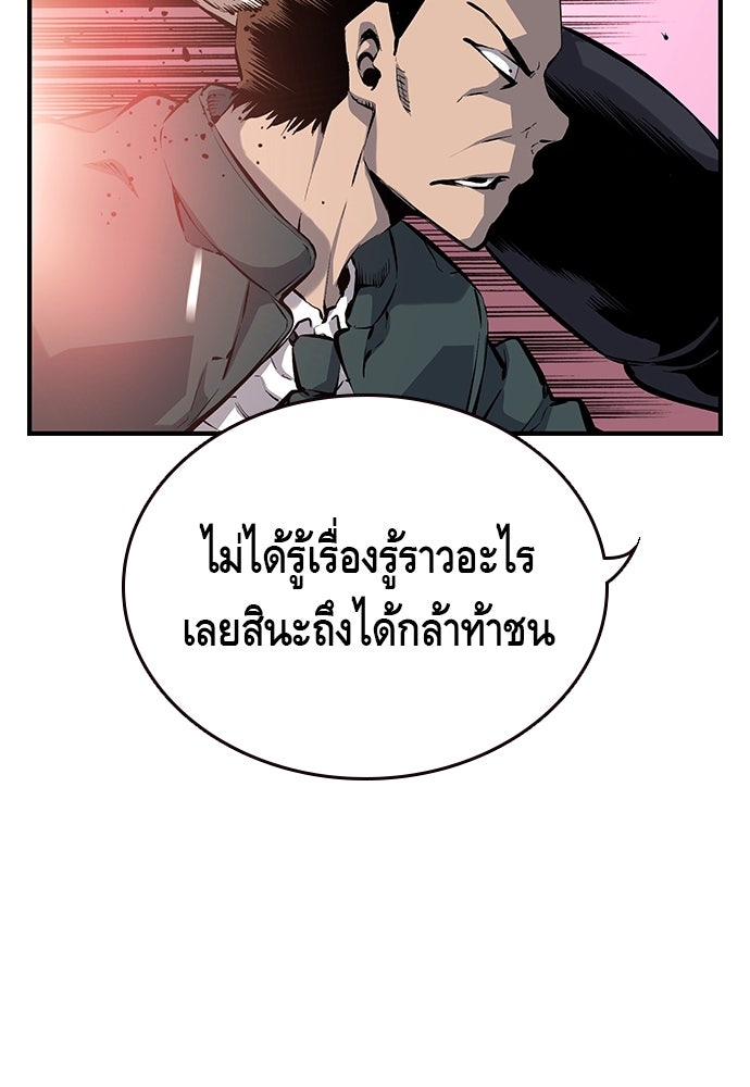 King Game - หน้า 28