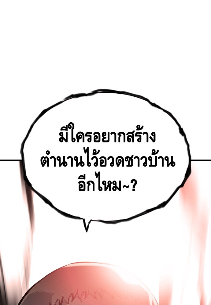 King Game - หน้า 37