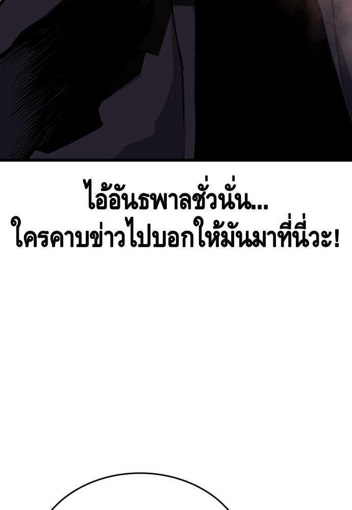 King Game - หน้า 39
