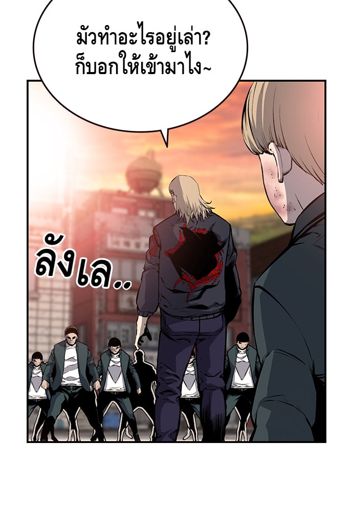 King Game - หน้า 40