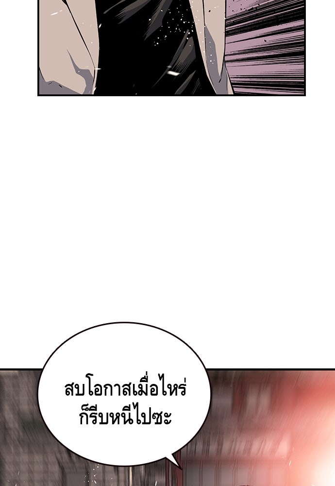 King Game - หน้า 45