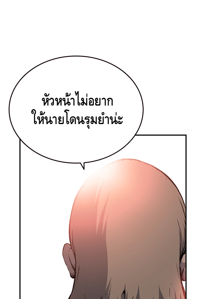 King Game - หน้า 49