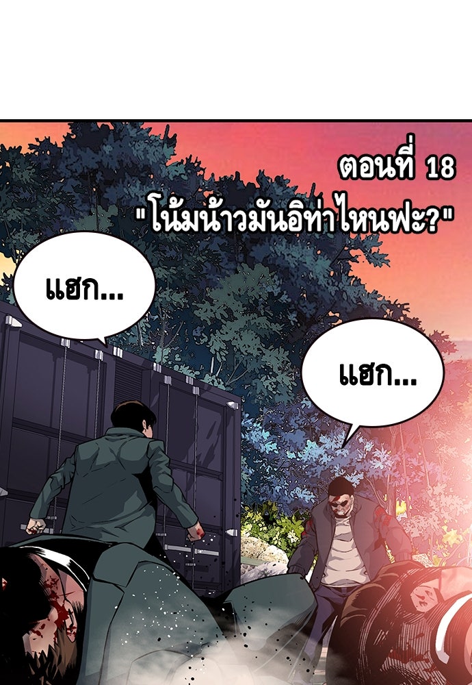 King Game - หน้า 5