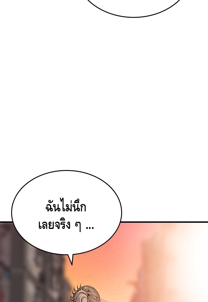 King Game - หน้า 64
