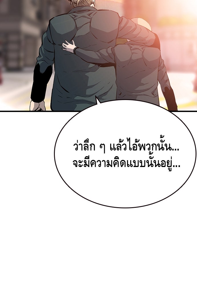 King Game - หน้า 65